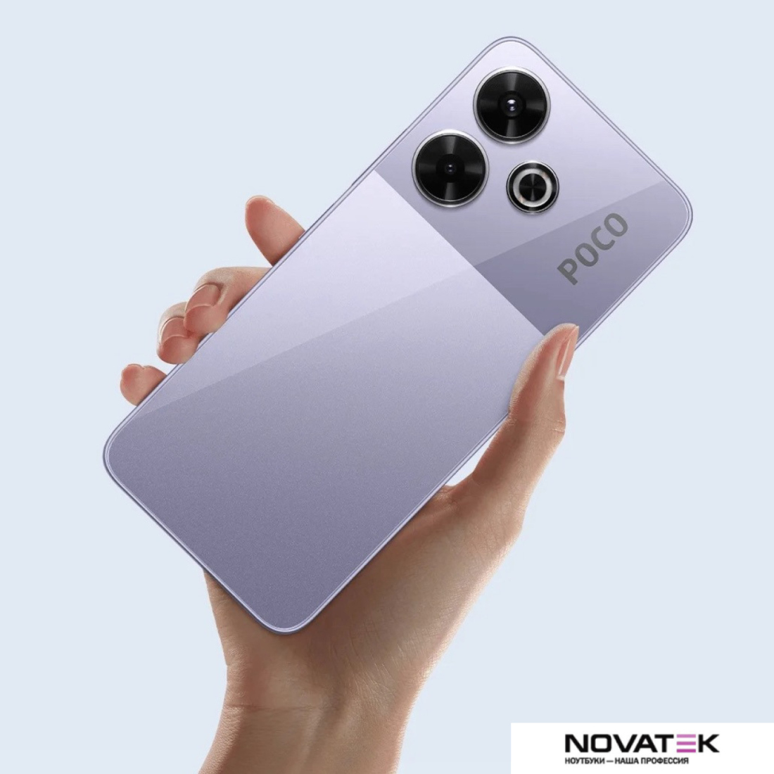 Смартфон POCO M6 8GB/256GB с NFC международная версия (фиолетовый)