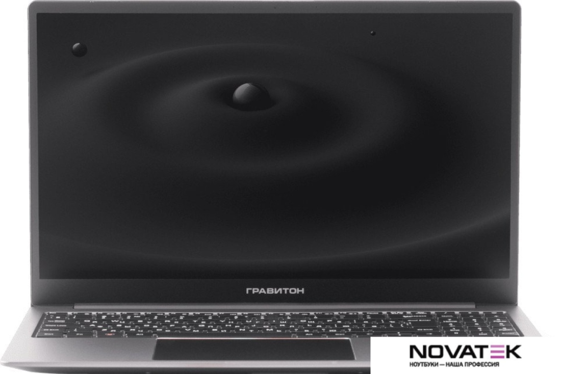 Ноутбук Гравитон Н15И-Т 210483