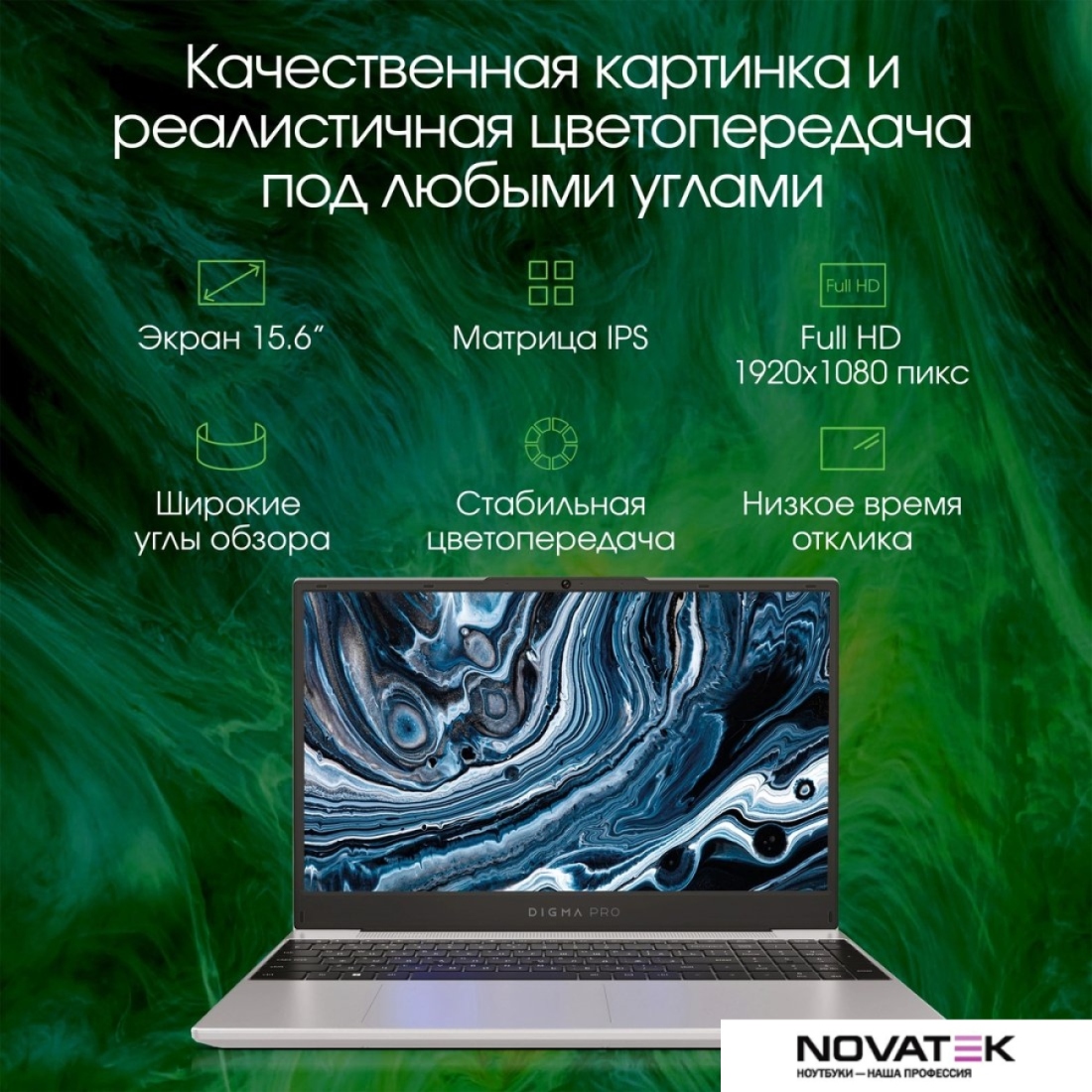 Ноутбук Digma Pro Breve DN15R7-ADXW05