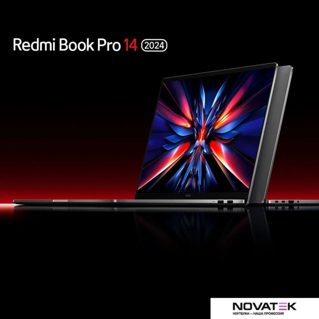 Ноутбук Xiaomi RedmiBook Pro 14 2024 JYU4594CN