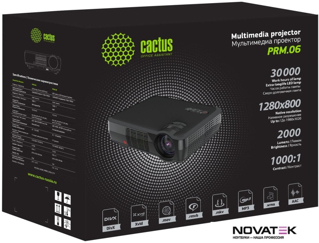 Проектор CACTUS CS-PRM.06B.WVGA