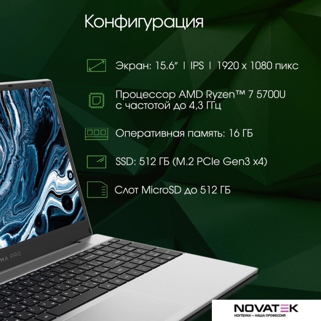 Ноутбук Digma Pro Breve DN15R7-ADXW05