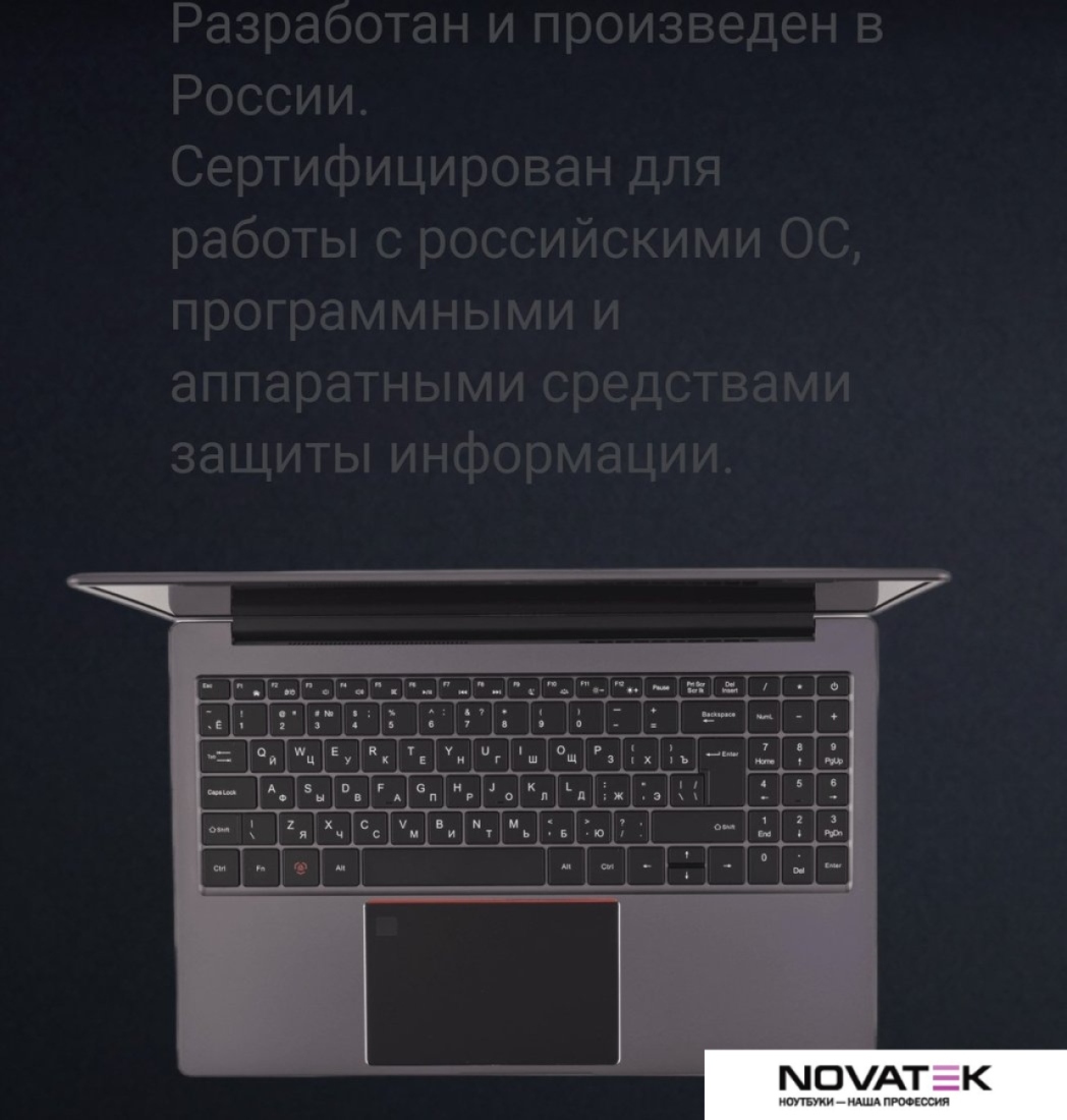 Ноутбук Гравитон Н15И-Т 210483