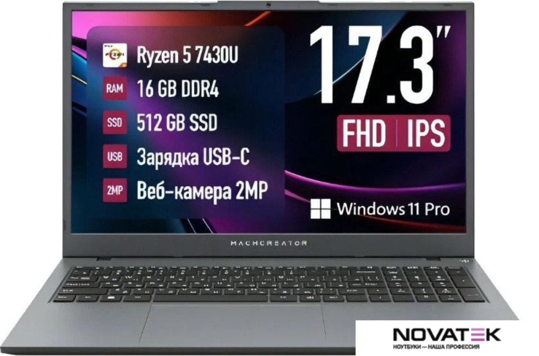 Ноутбук Machcreator Cosmos R17 JJ00GG00GRU