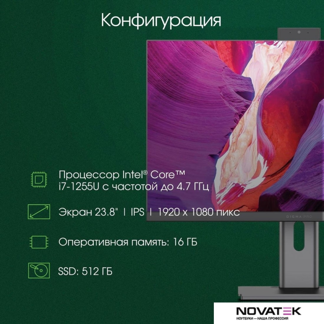 Моноблок Digma Pro Unity DM23P5-ADXW02