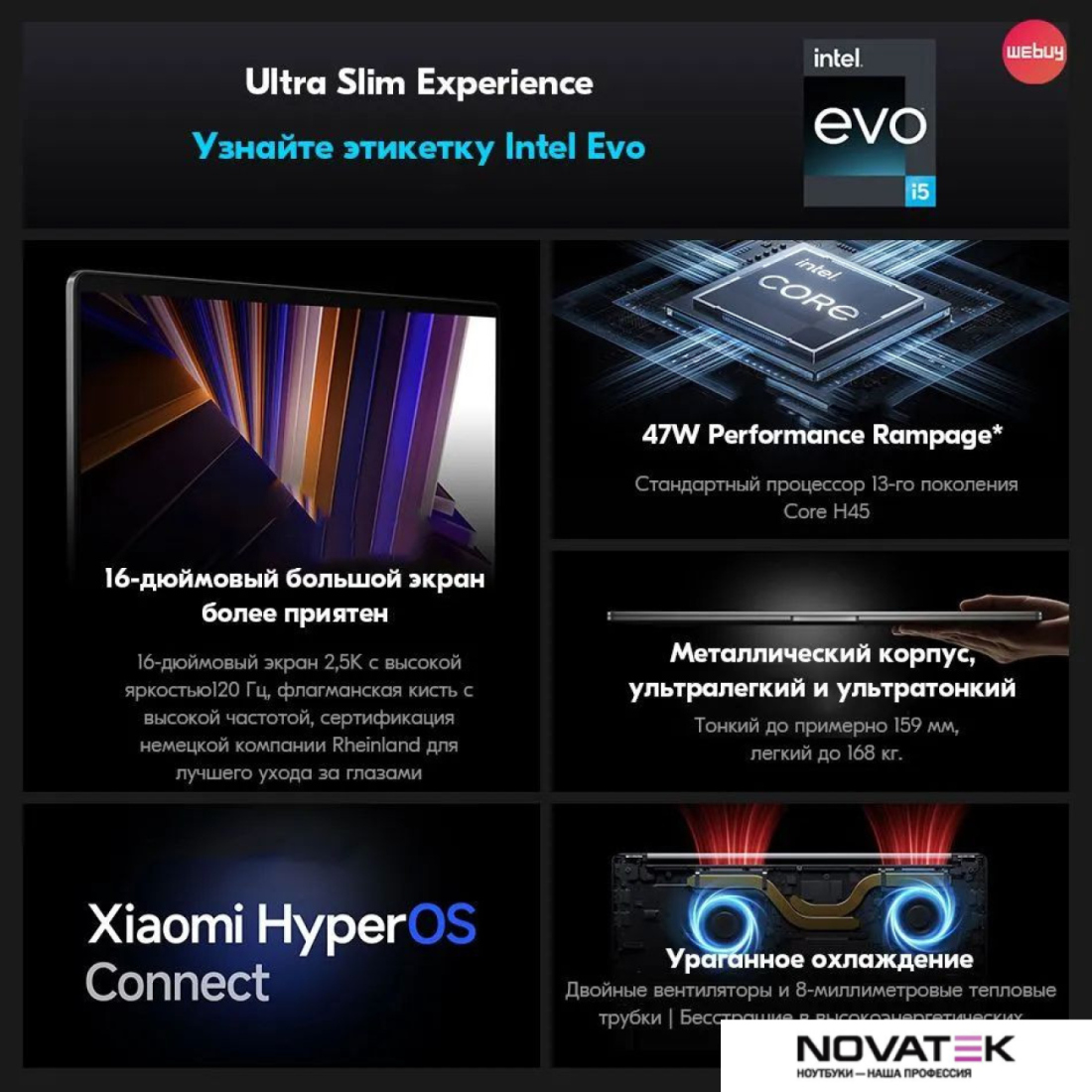Ноутбук Xiaomi RedmiBook 16 2024 JYU4578CN