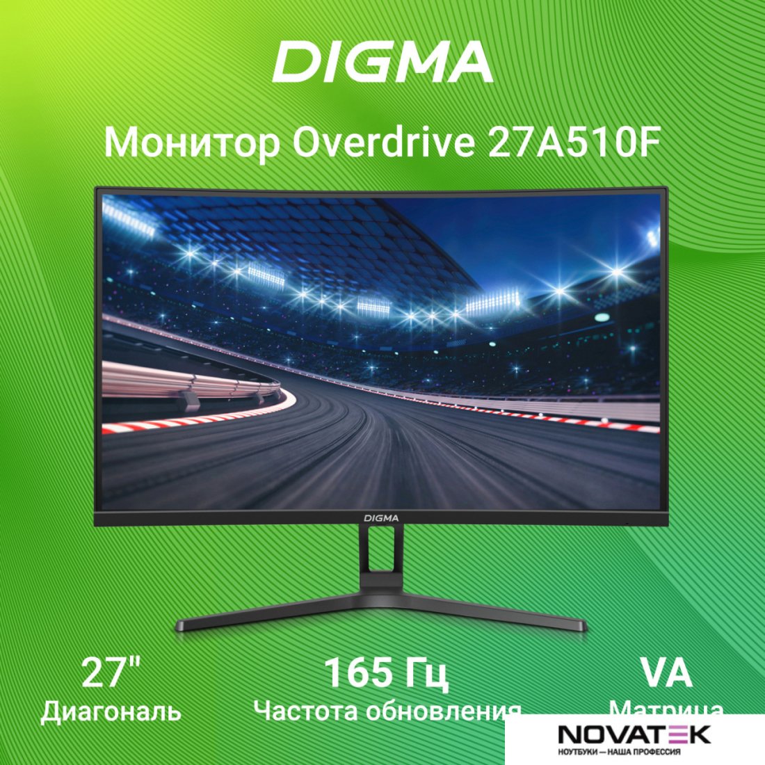 Игровой монитор Digma Overdrive 27A510F