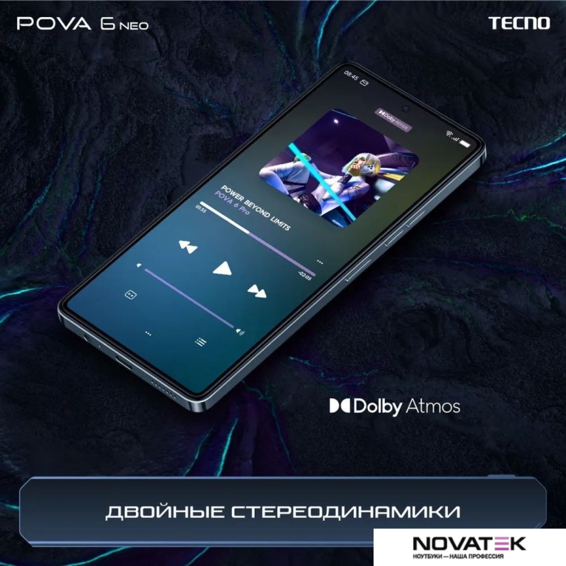 Смартфон Tecno Pova 6 Neo 8GB/128GB (серебристый спутник)