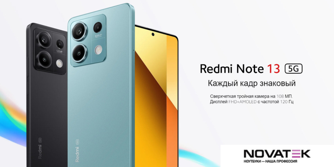 Смартфон Xiaomi Redmi Note 13 5G 6GB/128GB с NFC международная версия (графитовый черный)