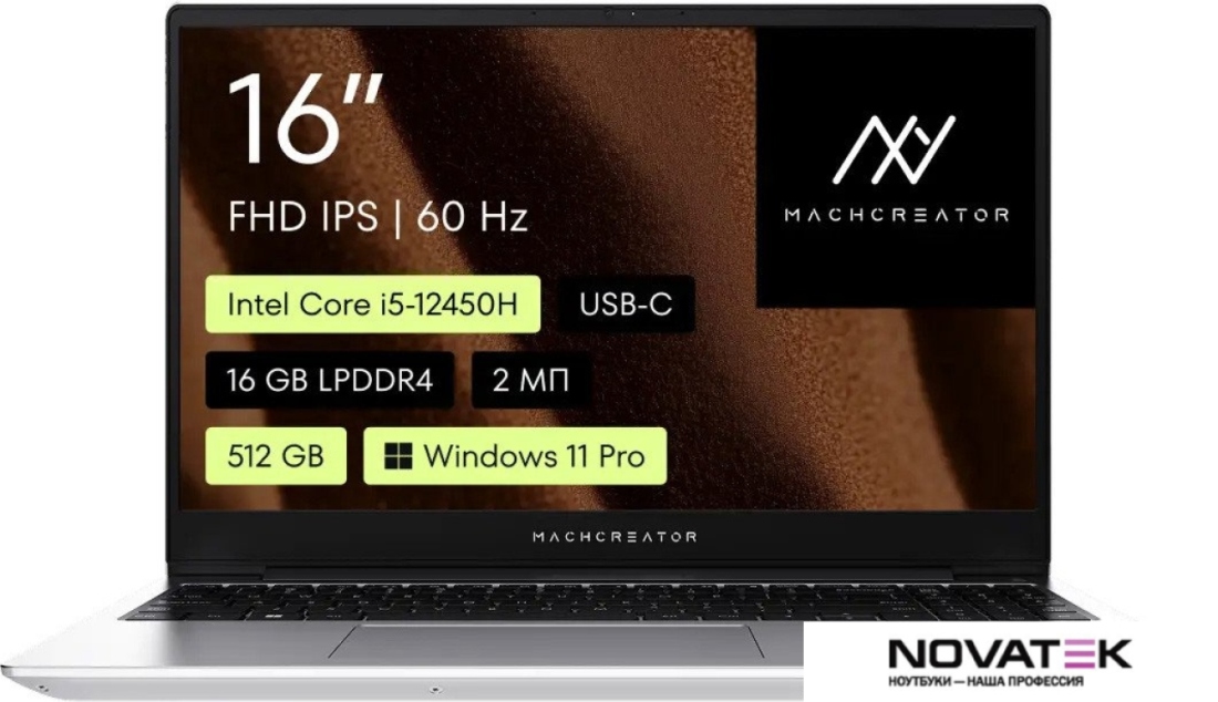 Ноутбук Machcreator Genesis N16 JB0C17001RU