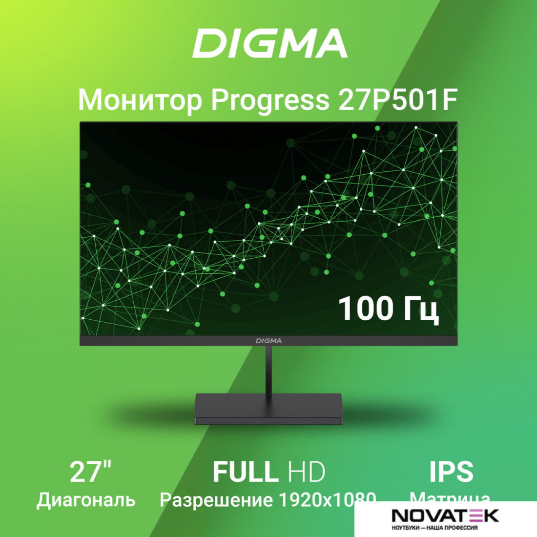 Монитор Digma Progress 27P501F