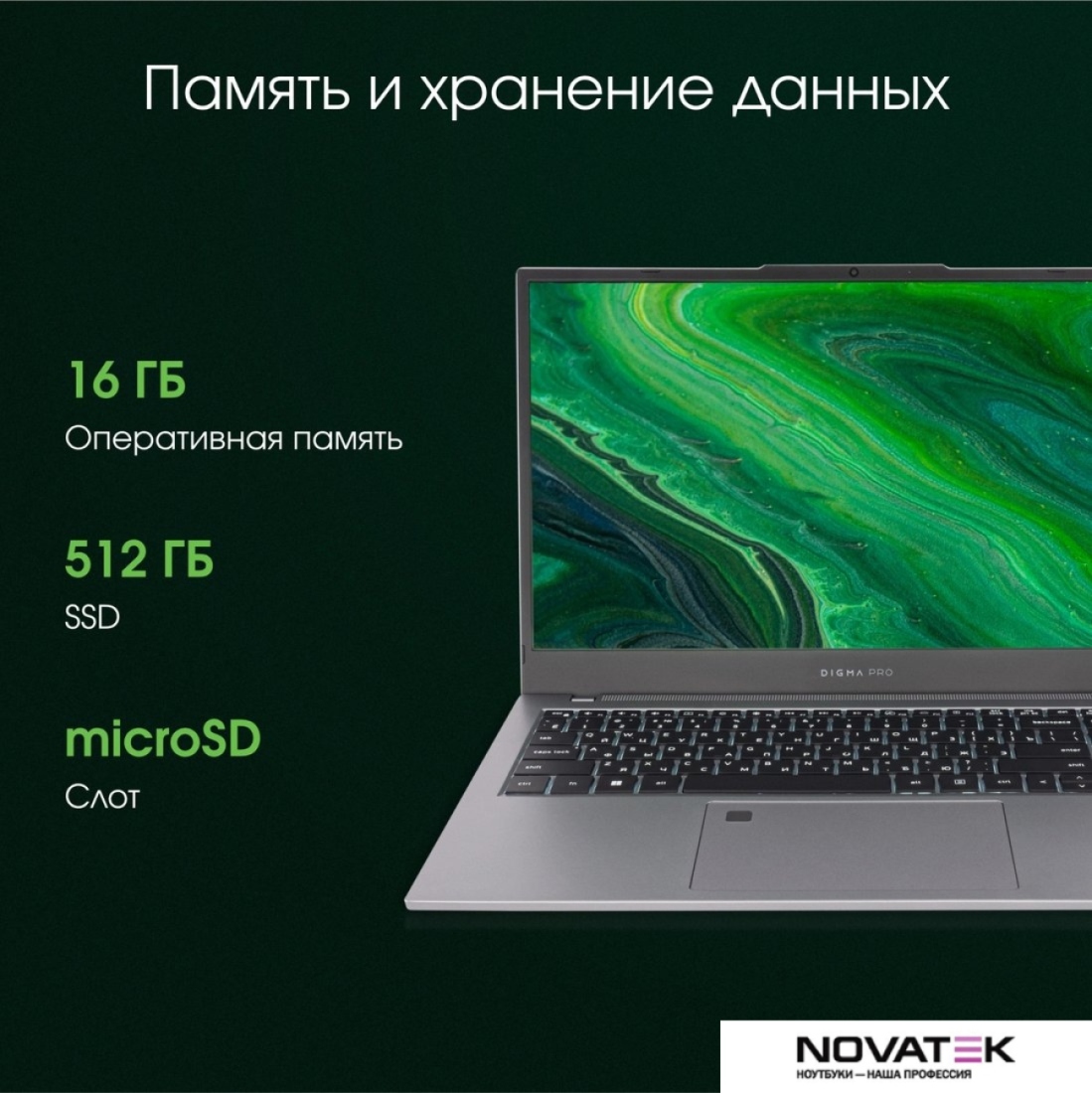 Ноутбук Digma Pro Fortis M DN15P7-BDXW01