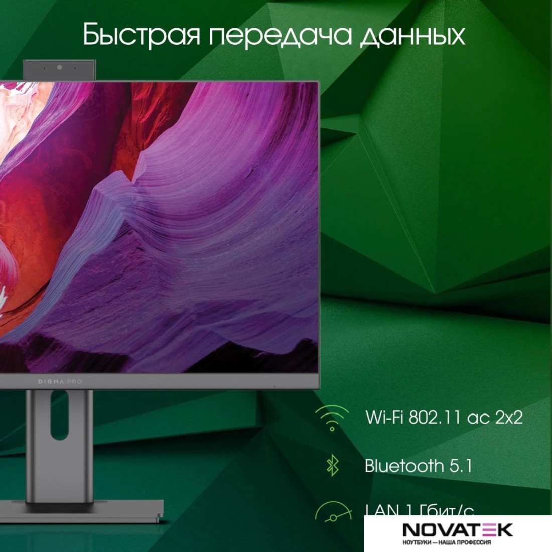 Моноблок Digma Pro AiO Unity DM27P7-AEXW04