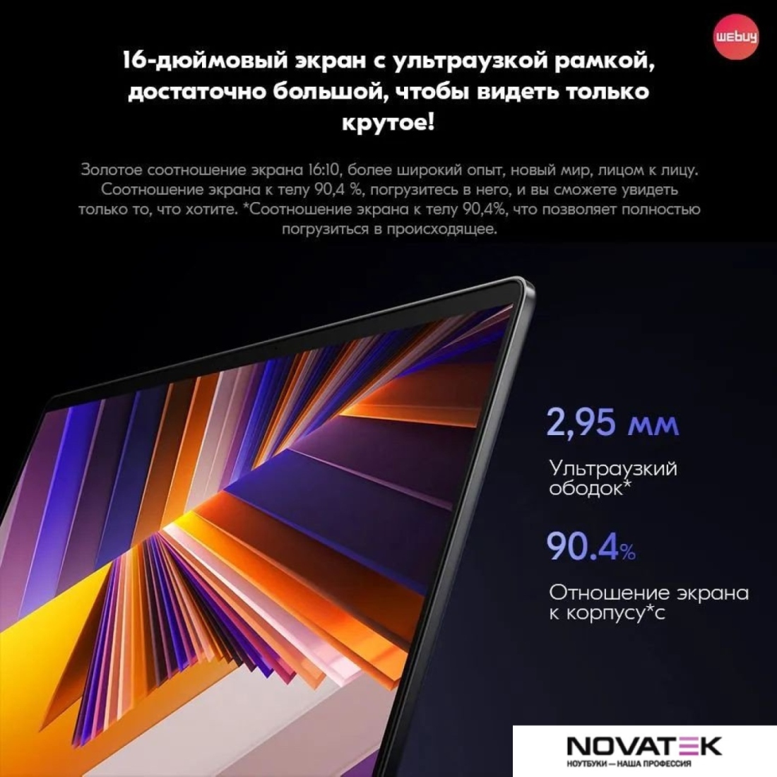 Ноутбук Xiaomi RedmiBook 16 2024 JYU4617CN