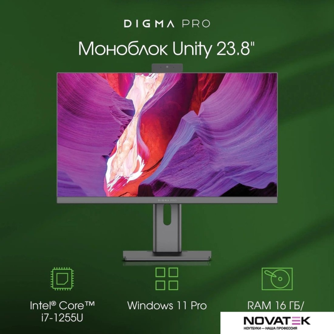 Моноблок Digma Pro Unity DM23P5-ADXW02