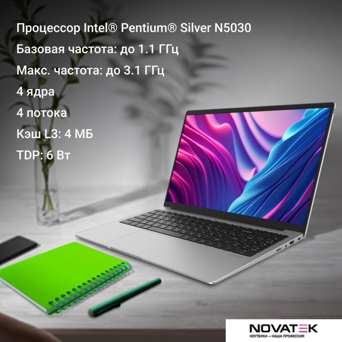 Ноутбук Digma EVE P5851 DN15N5-8CXW05