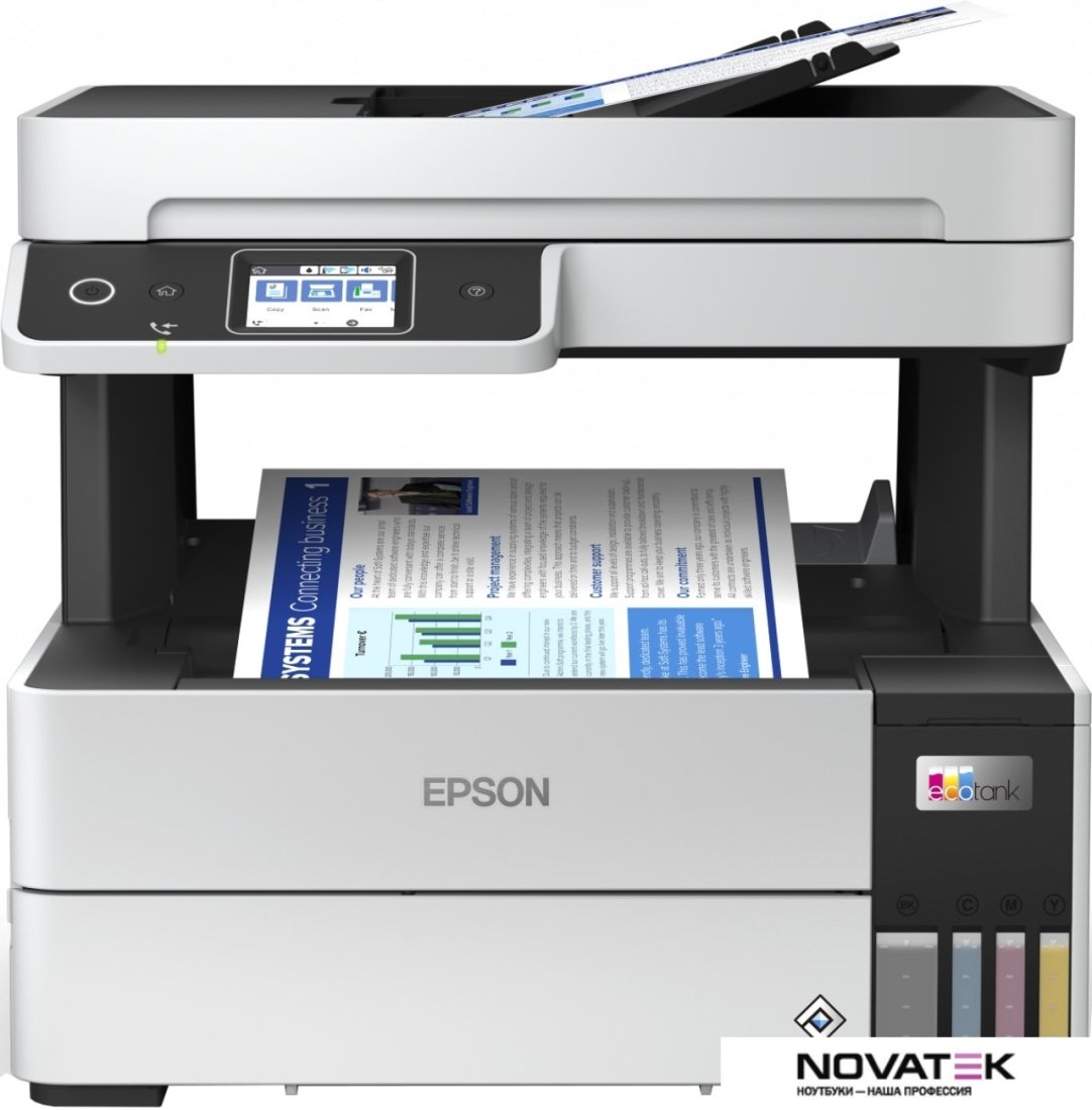 МФУ Epson EcoTank L6490