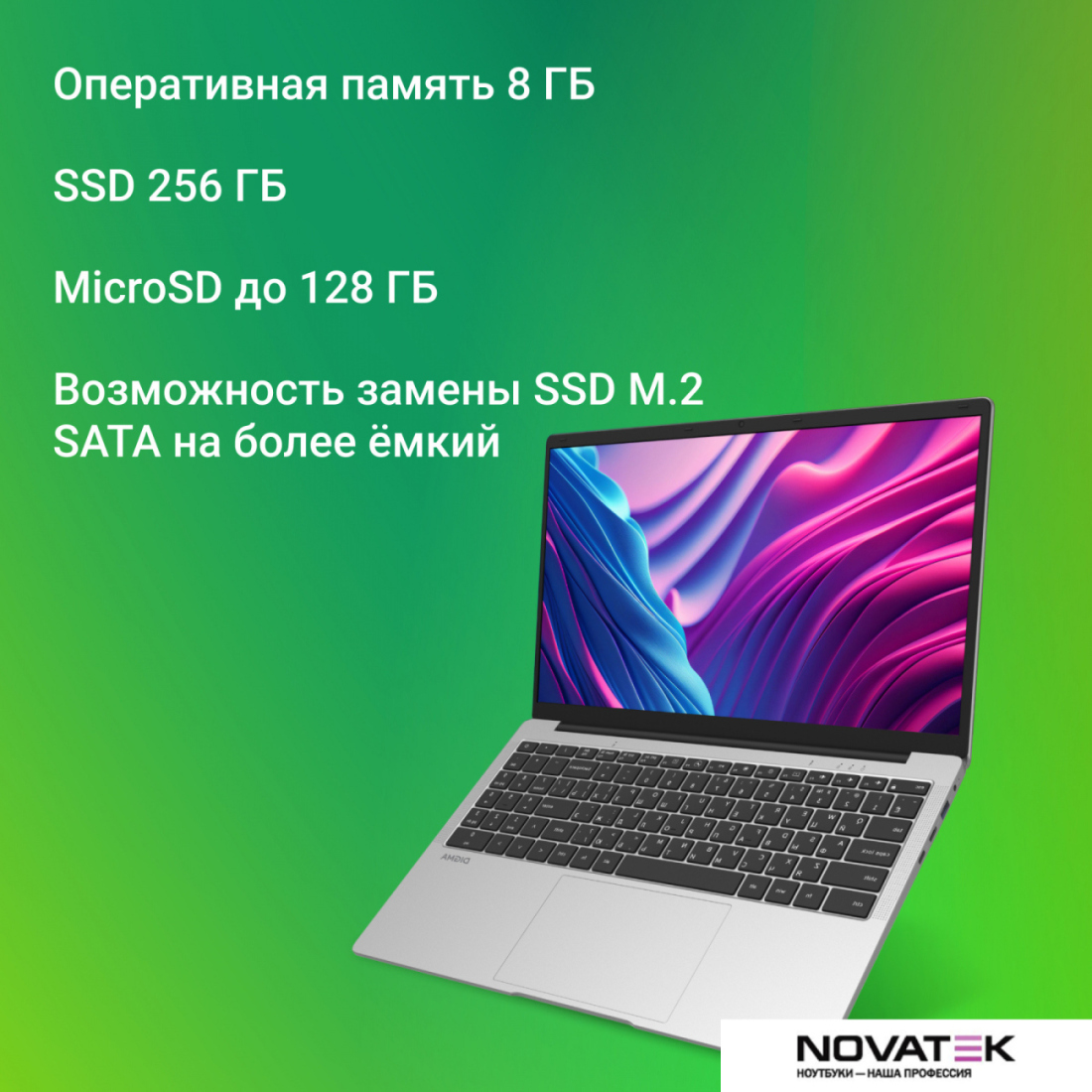 Ноутбук Digma EVE C5403 DN15CN-4BXW02