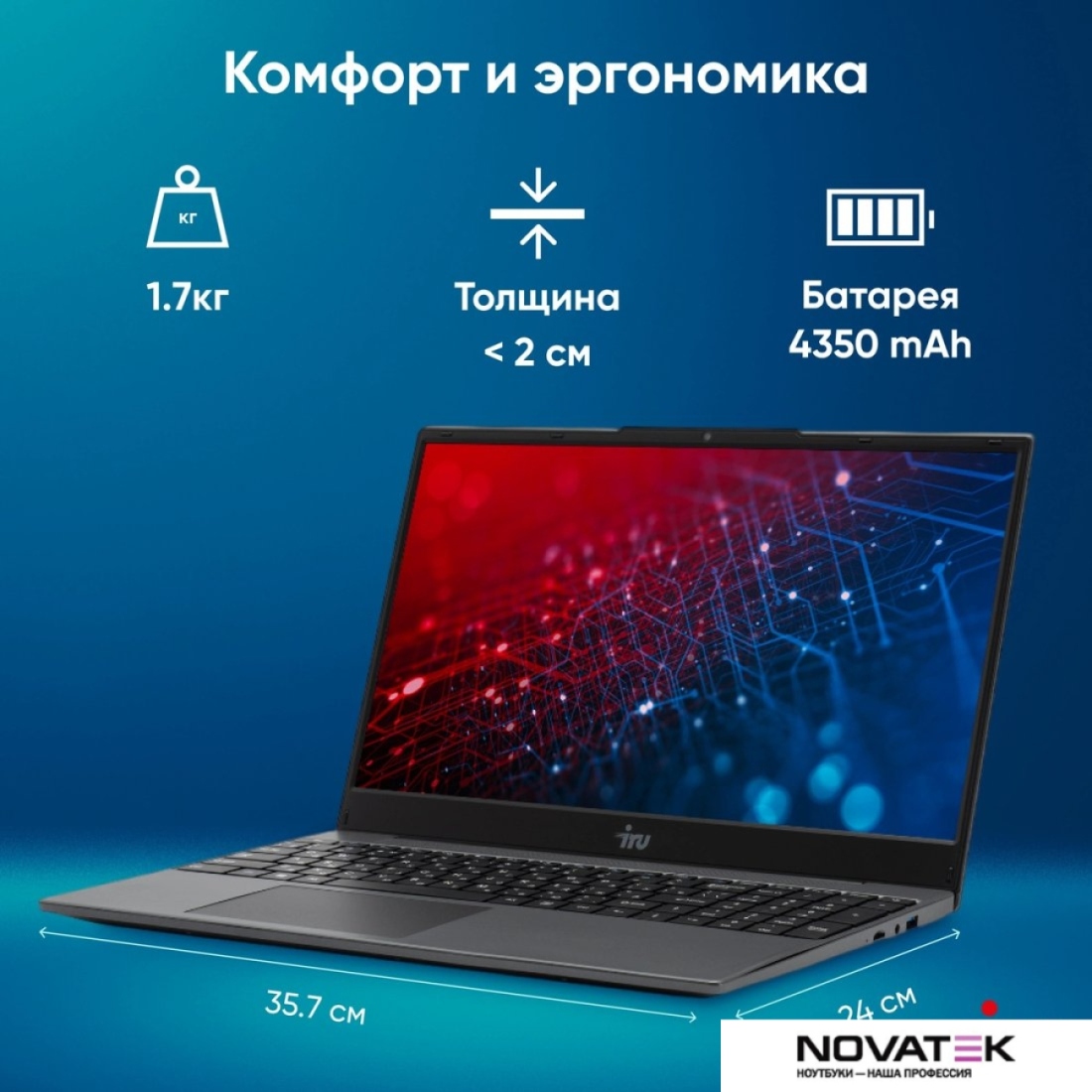 Ноутбук iRU Tactio 15PHC 2046019