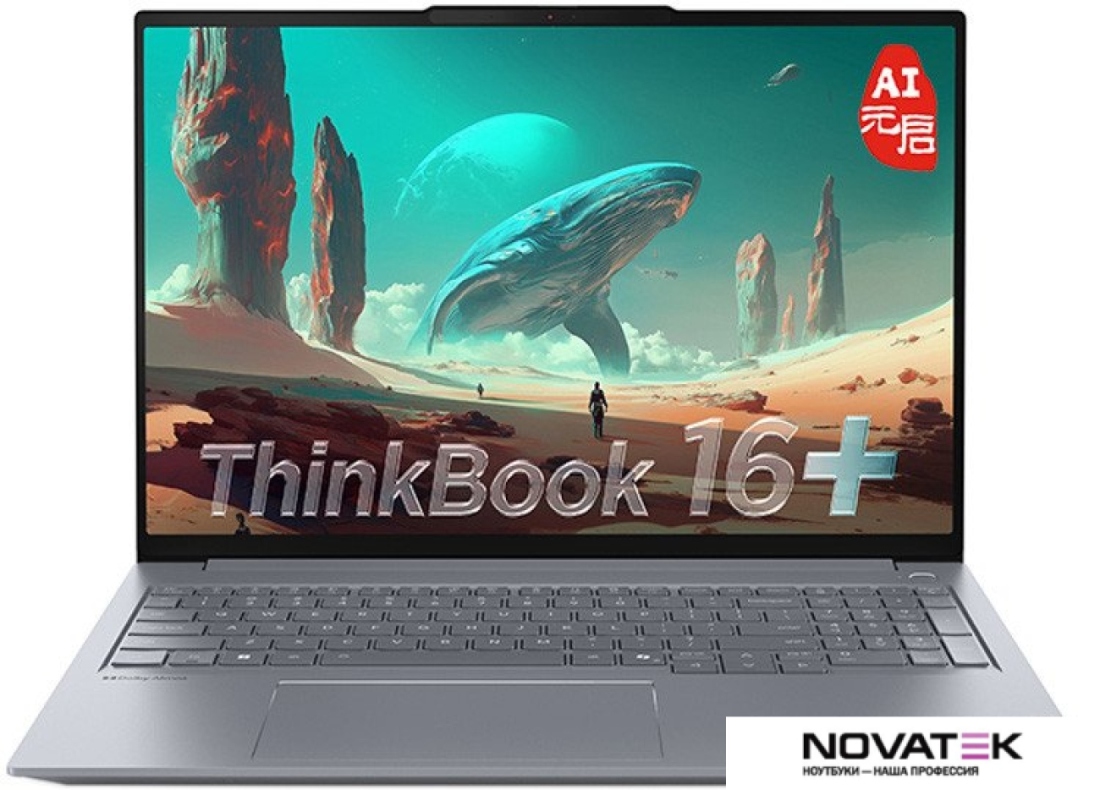 Ноутбук Lenovo Thinkbook 16 G7+ AKP 21U50000CD