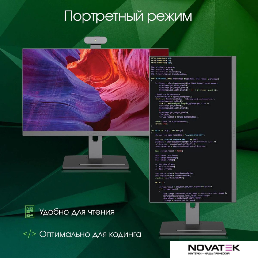 Моноблок Digma Pro Vision