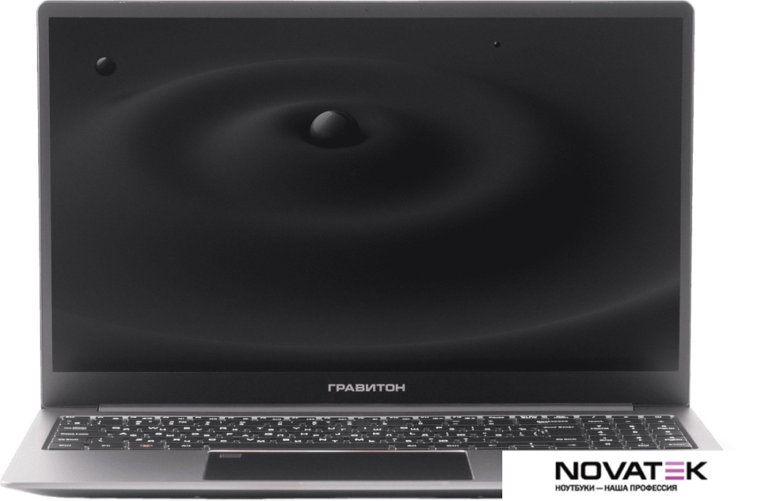 Ноутбук Гравитон Н15И-Т 227778