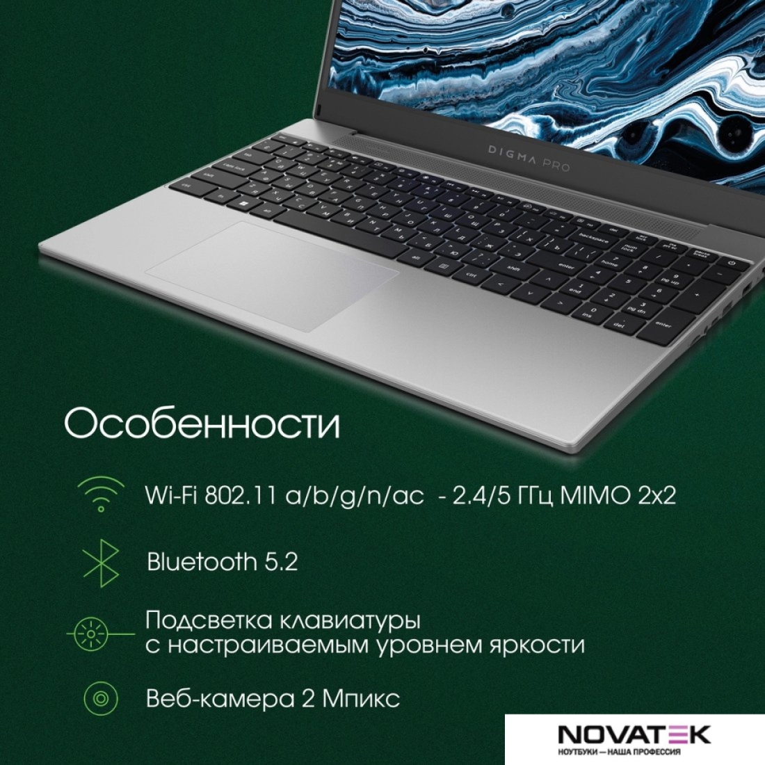 Ноутбук Digma Pro Breve DN15R7-ADXW05