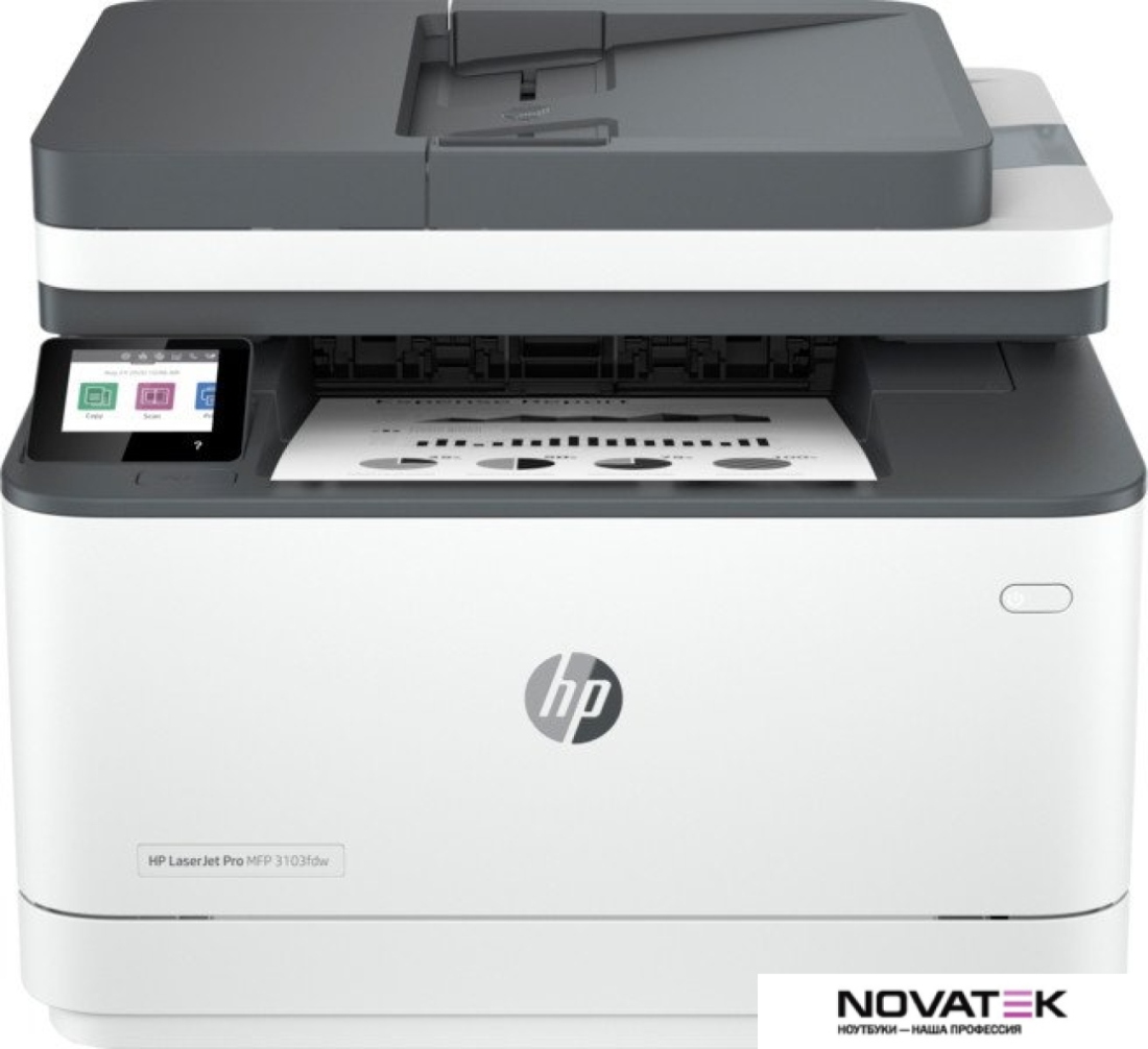 МФУ HP LaserJet Pro 3103fdw