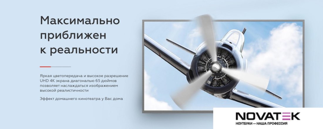 Телевизор BQ 65SU23G