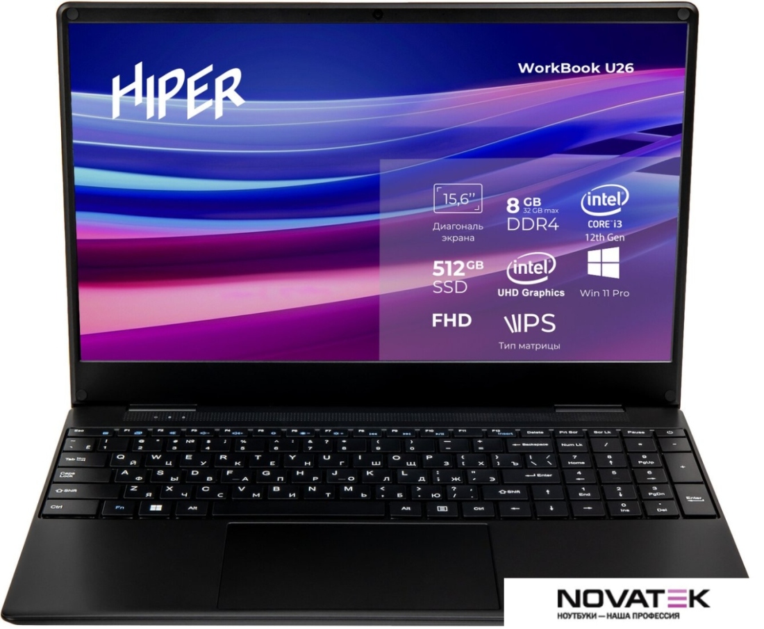 Ноутбук Hiper Workbook U26-15FII3123R8S5WPG