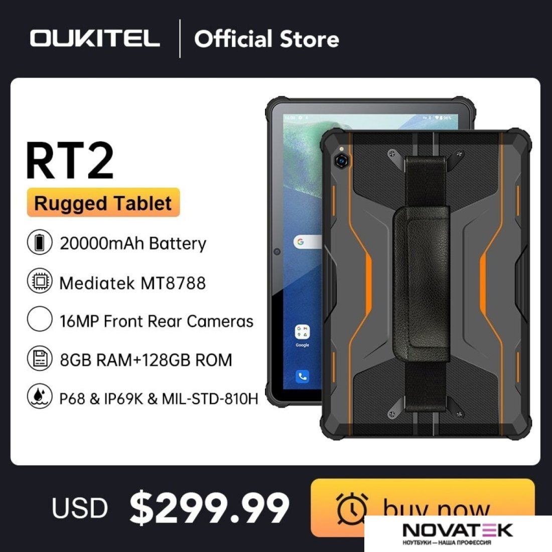 Планшет Oukitel RT2 (черный)