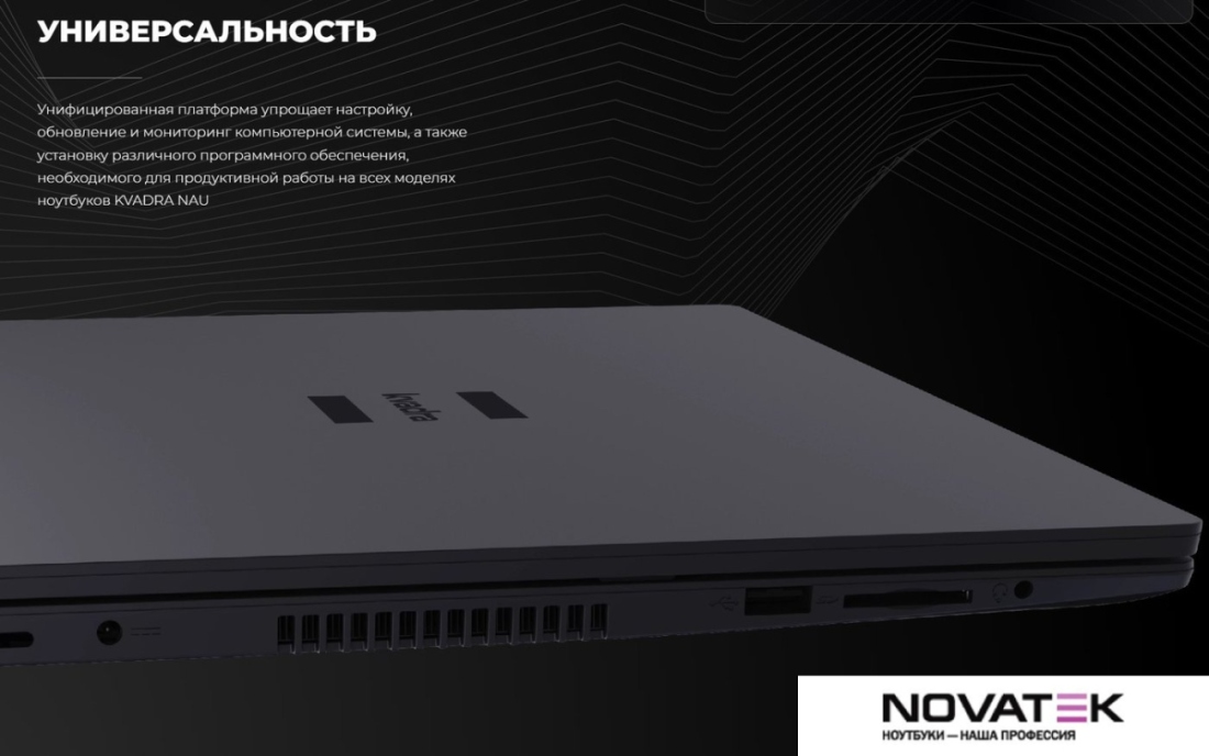 Ноутбук Kvadra Nau LE14U Y22L02P01115R_C08B63