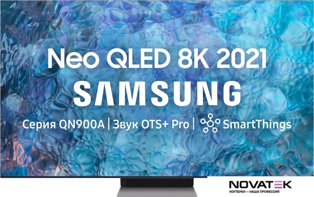 ЖК телевизор Samsung QE65QN900AU