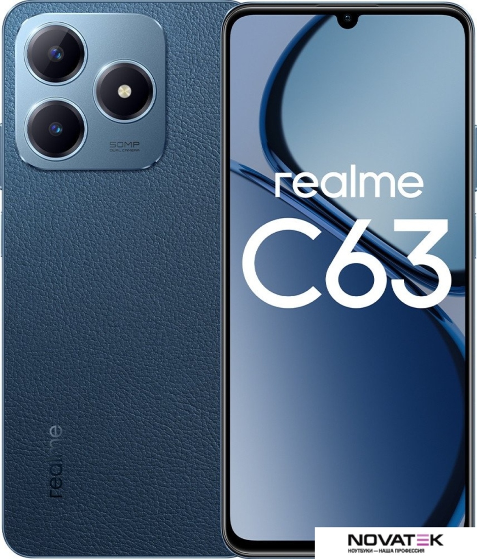 Смартфон Realme C63 8GB/256GB RMX3939 международная версия (кожаный синий)