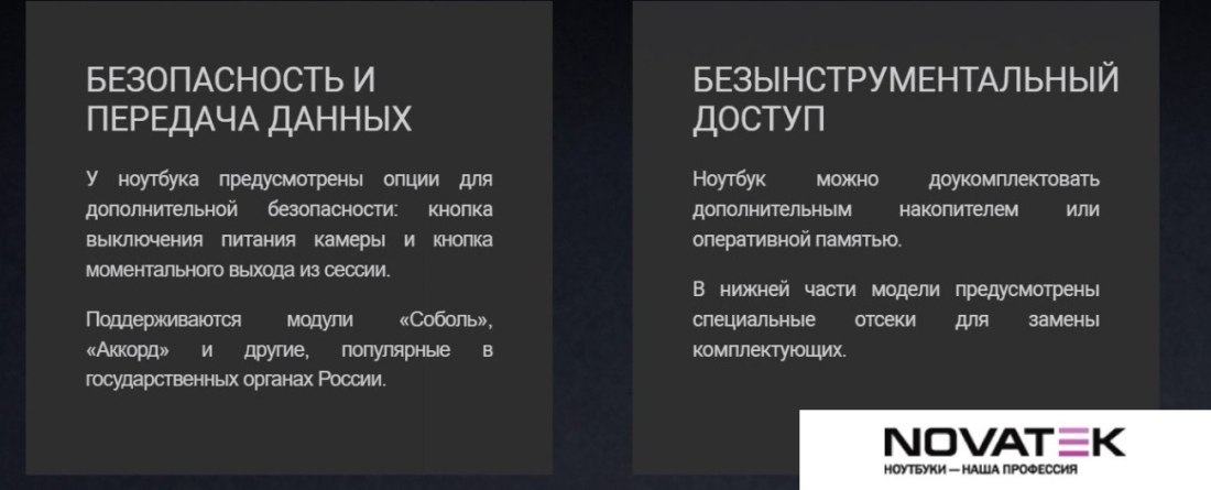 Ноутбук Гравитон Н15И-Т 210483