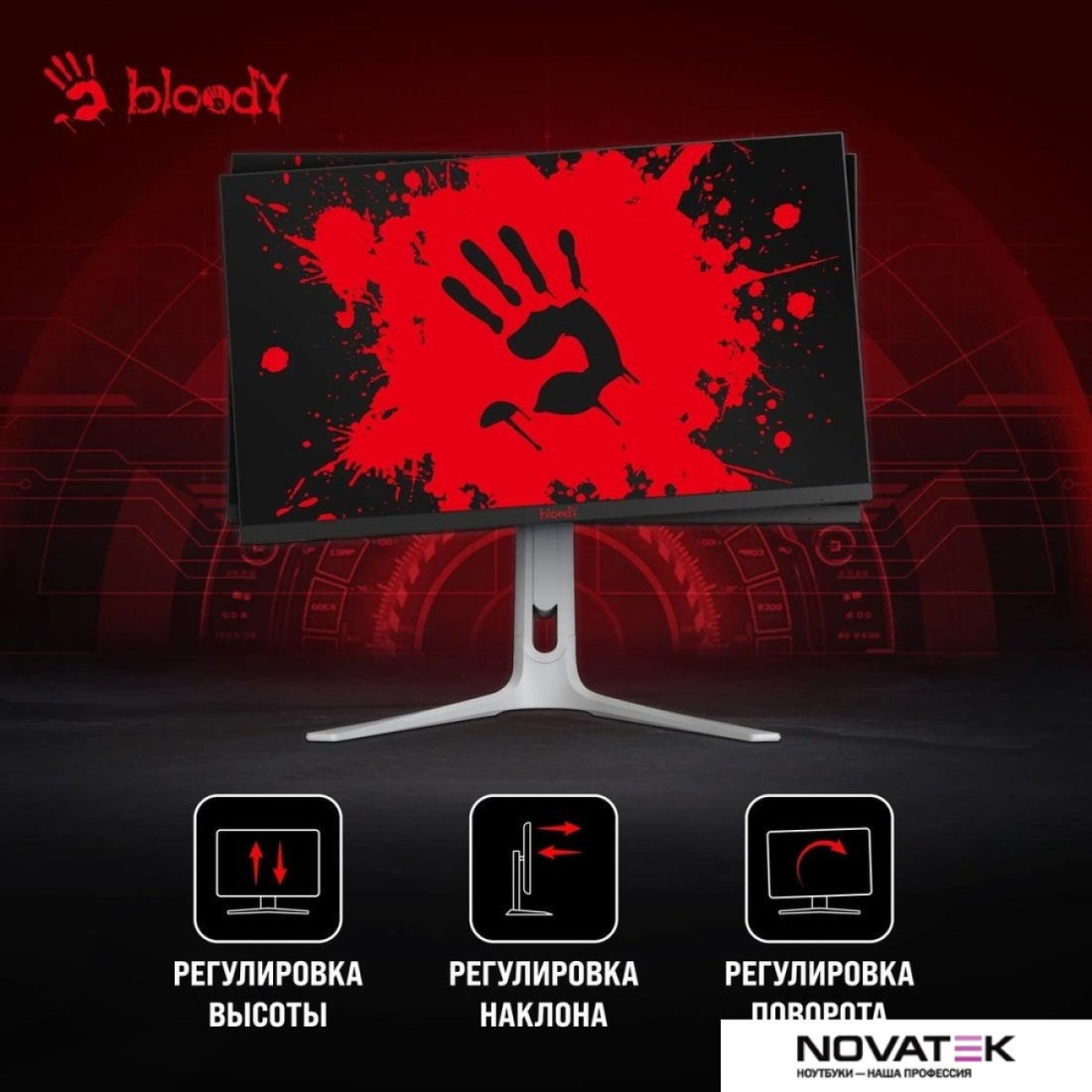 Игровой монитор A4Tech Bloody MN272Q (серый)