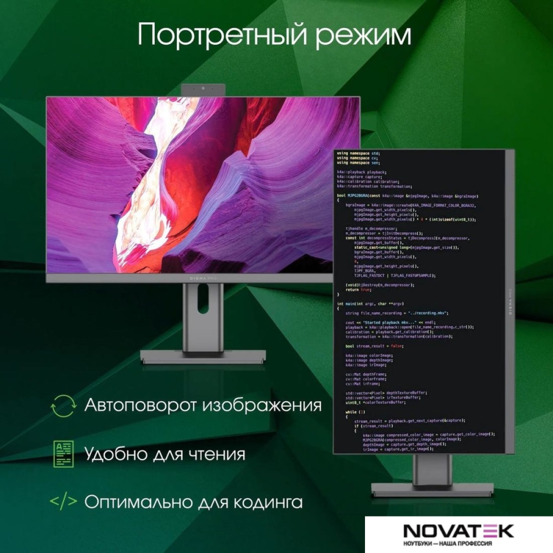 Моноблок Digma Pro Unity DM23P5-ADXW02