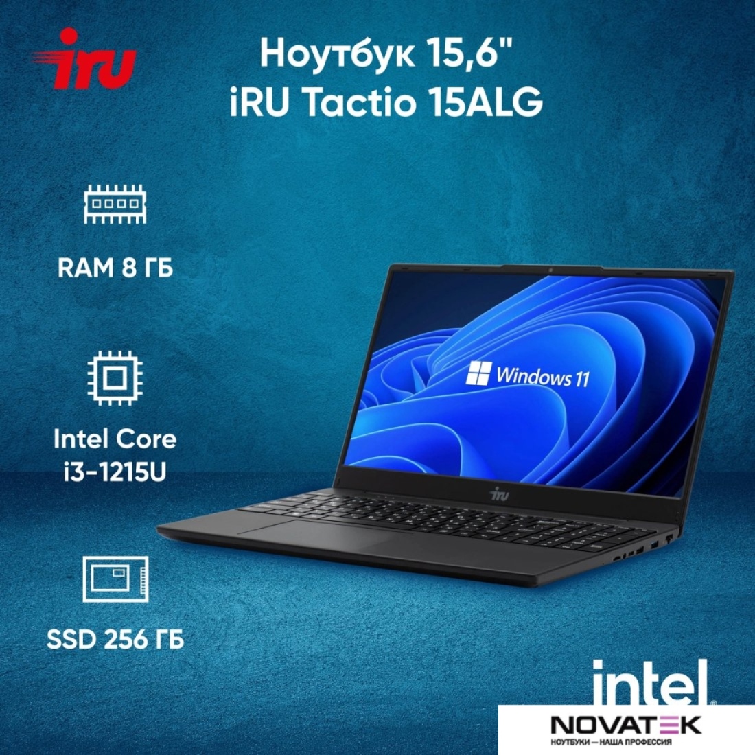 Ноутбук iRU Tactio 15ALG 2044618