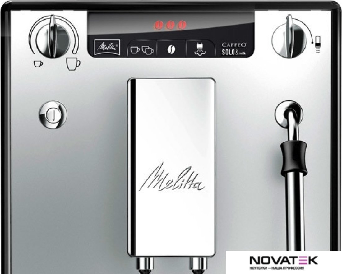 Эспрессо кофемашина Melitta Caffeo Solo and milk E953-102