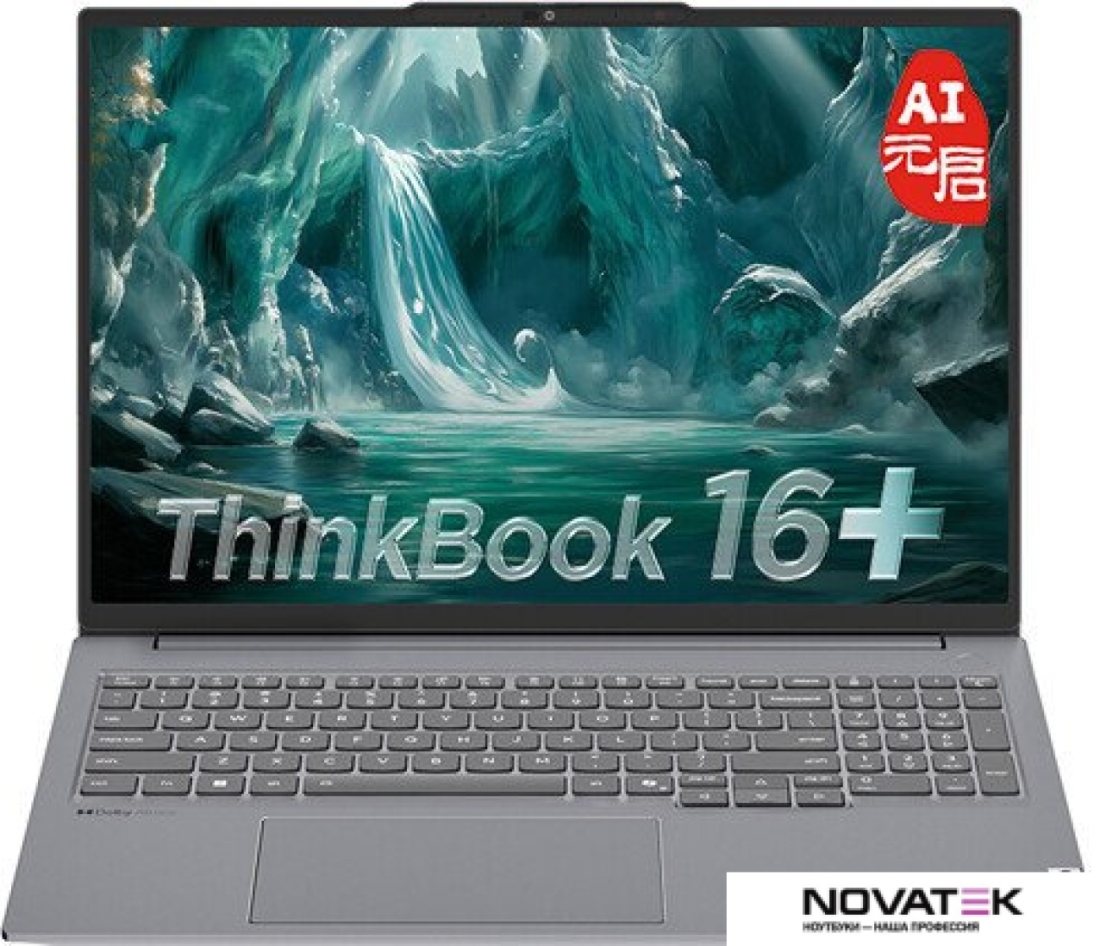 Ноутбук Lenovo ThinkBook 16+ 2025 AI 21TL0007CD