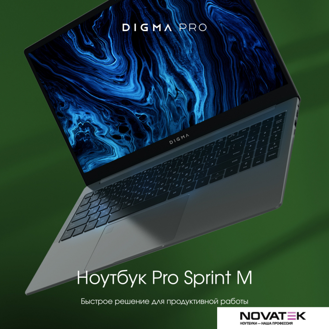 Ноутбук Digma Pro Sprint M DN15R7-8CXW01