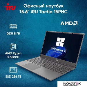 Ноутбук iRU Tactio 15PHC 2017337