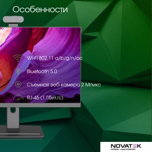 Моноблок Digma Pro AiO 23A DM23R5-8CXW01