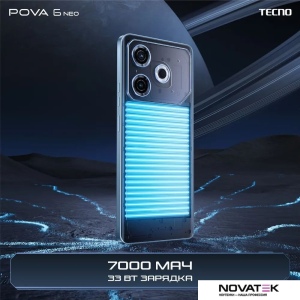 Смартфон Tecno Pova 6 Neo 8GB/128GB (черный метеорит)