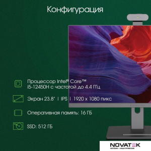 Моноблок Digma Pro Vision