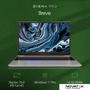 Ноутбук Digma Pro Breve DN15R5-ADXW03