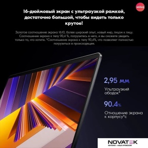 Ноутбук Xiaomi RedmiBook 16 2024 JYU4617CN