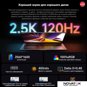 Ноутбук Xiaomi RedmiBook 16 2024 JYU4578CN