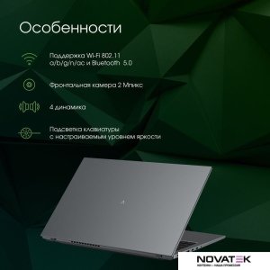 Ноутбук Digma Pro Fortis M DN15P7-ADXW01