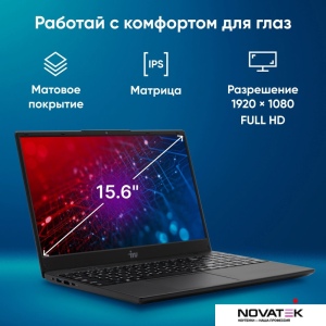 Ноутбук iRU Tactio 15ALG 2044618